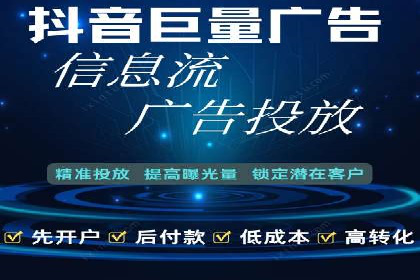 信息流广告开户成功案例剖析